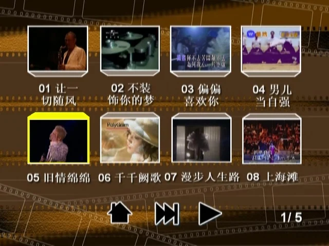 群星 – 辉煌宝丽金[KTV][DVD-ISO7.82G]-蓝光演唱会资源网