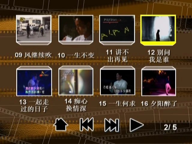 图片[2]-群星 – 辉煌宝丽金[KTV][DVD-ISO7.82G]-蓝光演唱会资源网