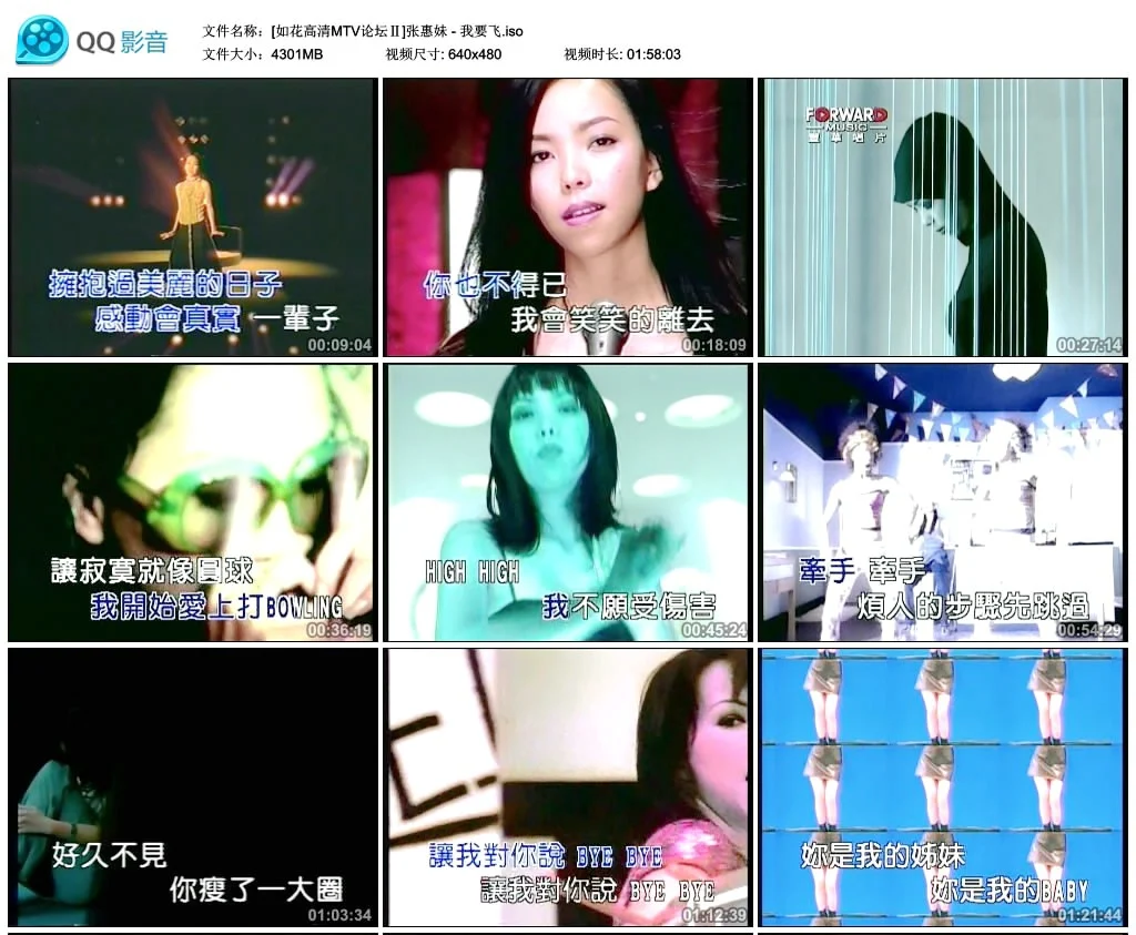 图片[2]-张惠妹 – 我要飞[KTV][DVD-ISO][4.20G]-蓝光演唱会资源网