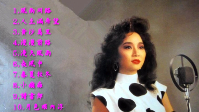 图片[3]-徐小凤 – 星辉灿烂卡拉OK [LD转][KTV][2DVD-ISO][3.34G+3.17G]-蓝光演唱会资源网