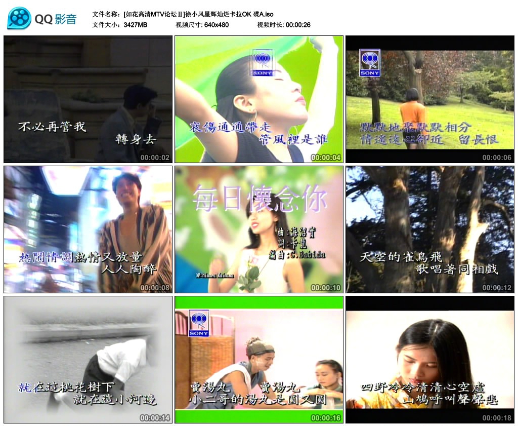 图片[4]-徐小凤 – 星辉灿烂卡拉OK [LD转][KTV][2DVD-ISO][3.34G+3.17G]-蓝光演唱会资源网