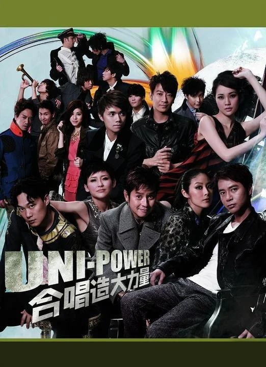 群星 – Uni-Power 合唱造大力量[MV][DVD-ISO][3.0G]-蓝光演唱会资源网