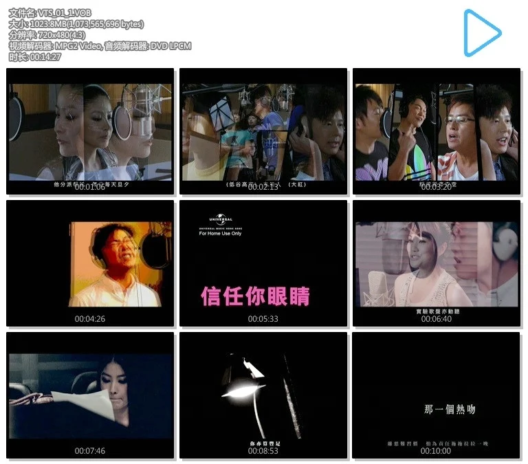 图片[2]-群星 – Uni-Power 合唱造大力量[MV][DVD-ISO][3.0G]-蓝光演唱会资源网