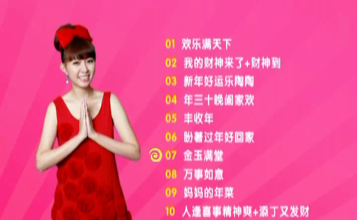 图片[2]-卓依婷 – 欢乐满天下[DVDISO][3.45G]-蓝光演唱会资源网