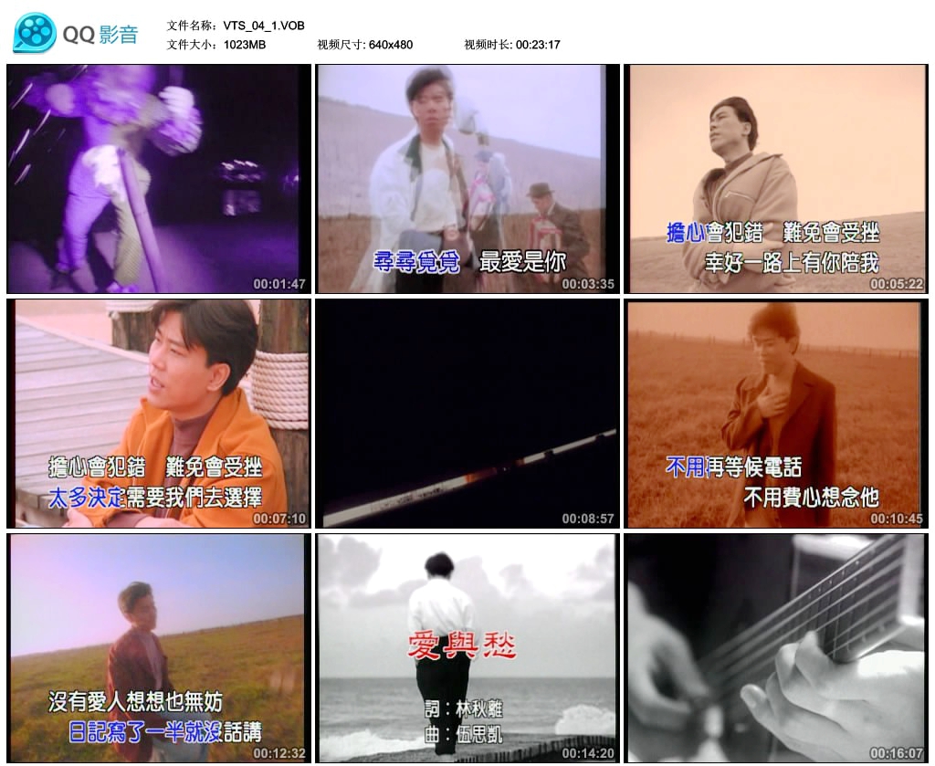 图片[4]-伍思凯 – 分享伍思凯[KTV][DVD][3.2GB]-蓝光演唱会资源网