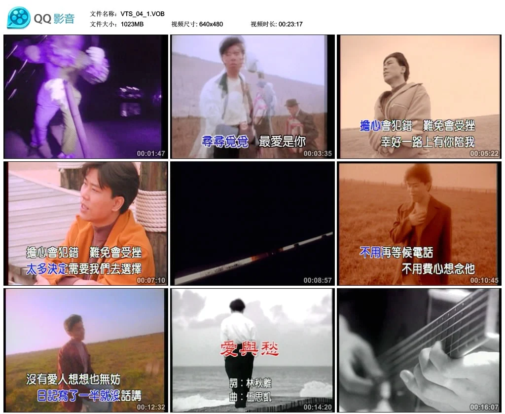 图片[4]-伍思凯 – 分享伍思凯[KTV][DVD][3.2GB]-蓝光演唱会资源网