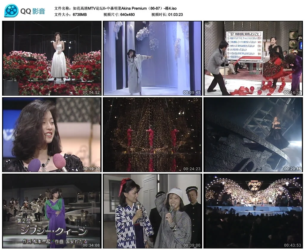 图片[2]-中森明菜 – Akina Premium（86-87）[MV][DVD-ISO6.58G]-蓝光演唱会资源网