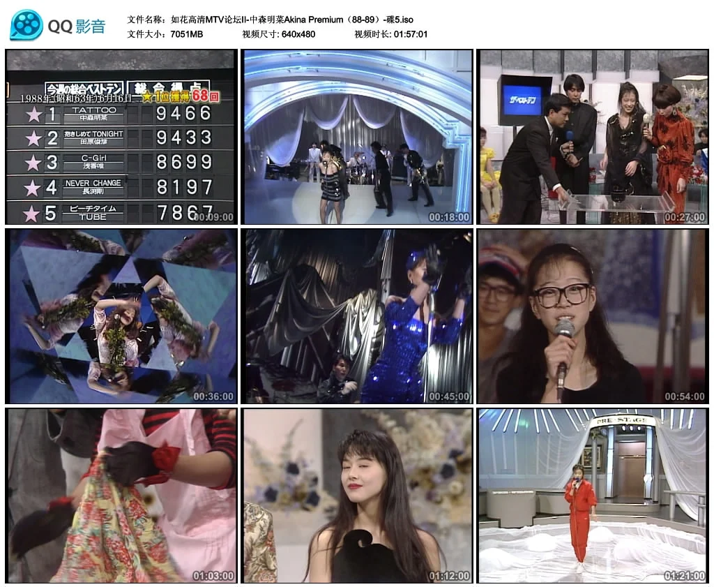 图片[2]-中森明菜 – Akina Premium（88-89）[MV][DVD-ISO6.88G]-蓝光演唱会资源网