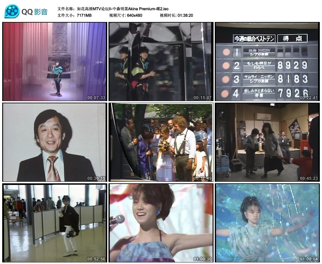 图片[2]-中森明菜 – Akina Premium（83-85）[MV][DVD-ISO7G]-蓝光演唱会资源网