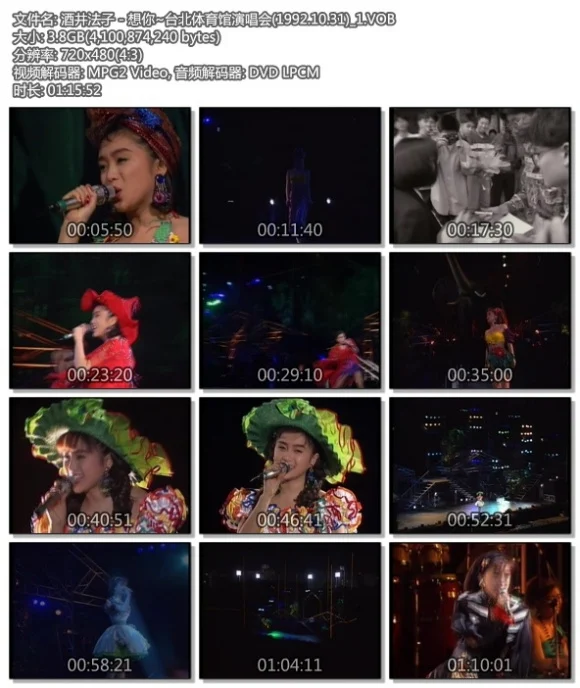图片[6]-酒井法子 – 1988~2005 COMPLETE DVD BOX D9 DISC 20周年纪念（ISO7碟49.6G）-蓝光演唱会资源网