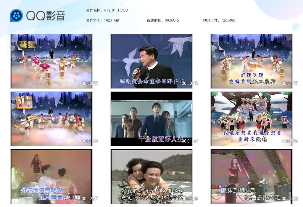 图片[3]-群星 台湾经典闽南语金曲（2DVD ISO 4.01GB+3.86GB）-蓝光演唱会资源网