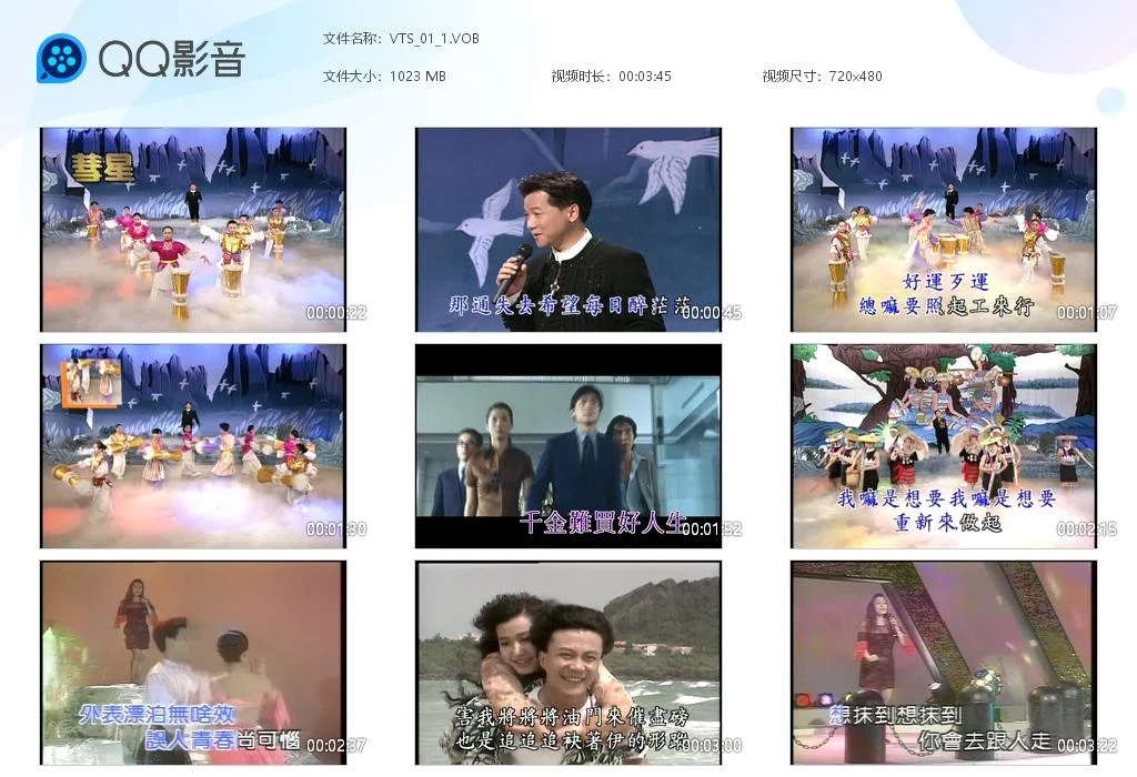 图片[3]-群星 台湾经典闽南语金曲（2DVD ISO 4.01GB+3.86GB）-蓝光演唱会资源网