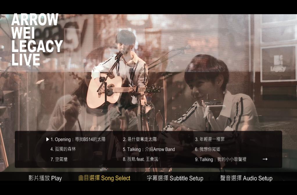 图片[5]-魏嘉莹 LEGACY LIVE 演唱会 Arrow Wei Legacy Live 2019 [BDISO 22.2GB]-蓝光演唱会资源网