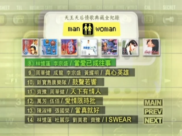 图片[2]-群星 – 滚石天王天后情歌典藏[KTV][DVDISO6.84G]-蓝光演唱会资源网