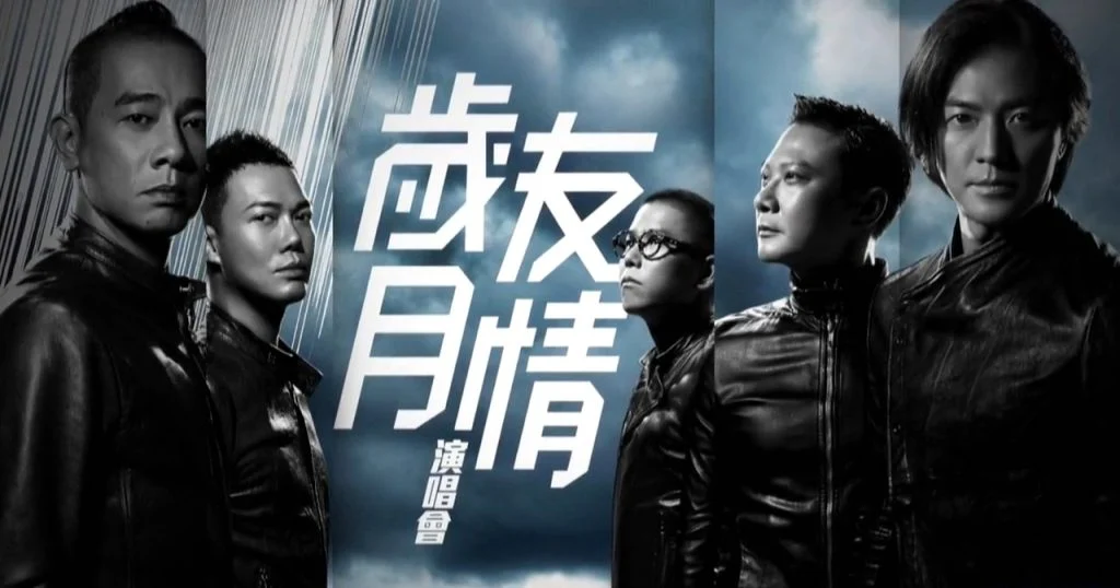 古惑仔-岁月友情演唱会[3DVDISO5.74G+7.01G+6.59G]-蓝光演唱会资源网