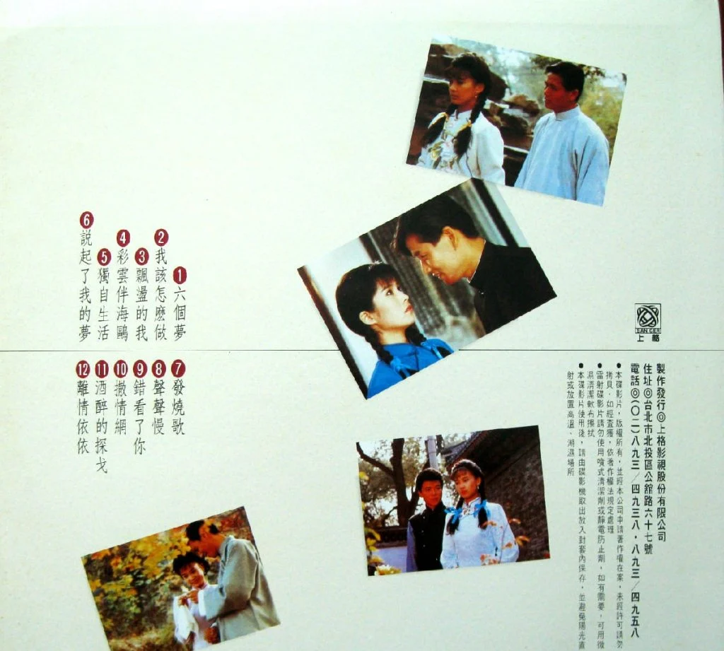 图片[2]-高胜美 – 六个梦[KTV][ISO3.23G]-蓝光演唱会资源网
