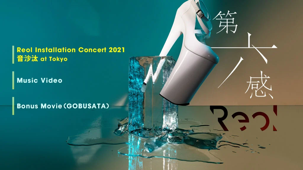 图片[2]-Reol – 第六感 2021 Reol Installation Concert 2021 音沙汰 at Tokyo CD+BD《BDMV 22.6G》-蓝光演唱会资源网
