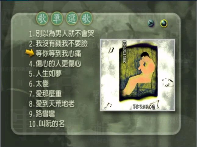 巫启贤 – 寻贤启示 [DVD ISO 4.16G]-蓝光演唱会资源网
