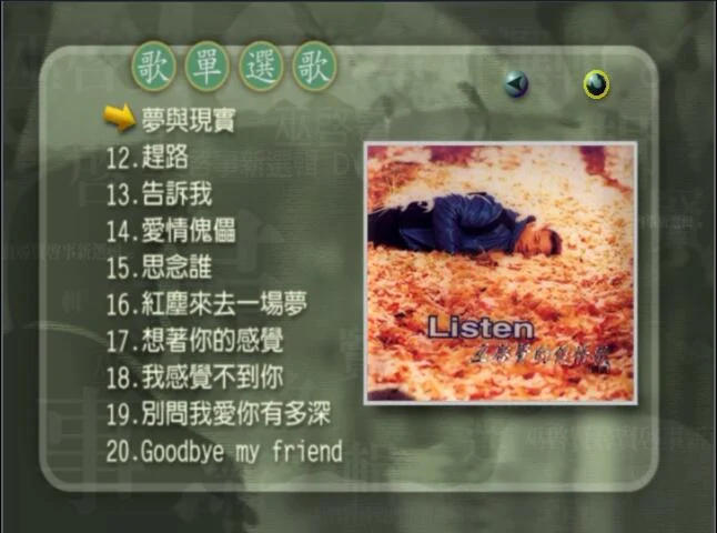 图片[2]-巫启贤 – 寻贤启示 [DVD ISO 4.16G]-蓝光演唱会资源网