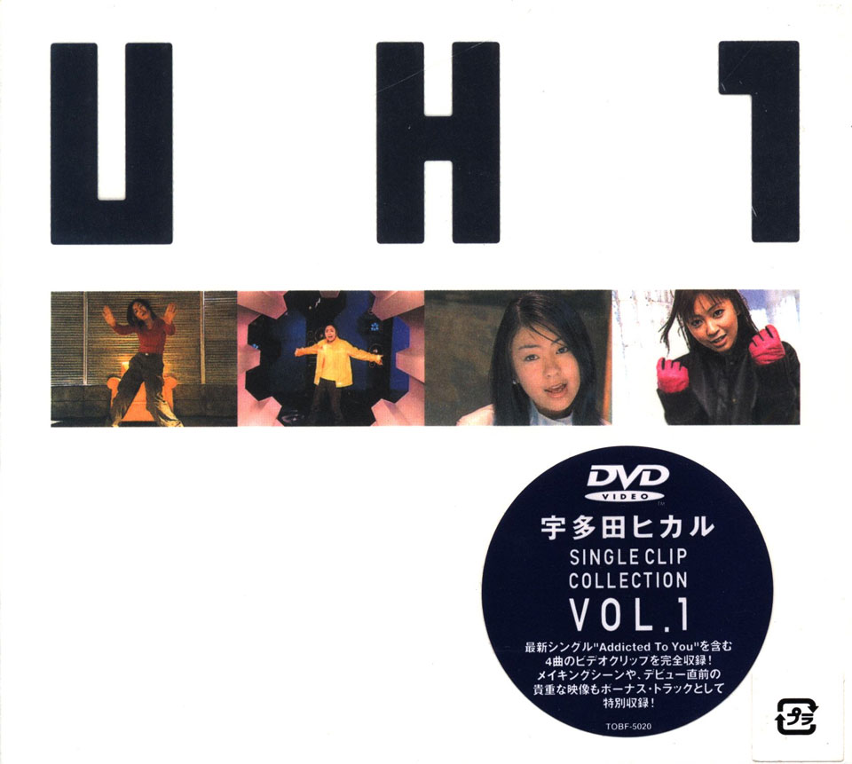 宇多田ヒカル 宇多田光 – UH1 SINGLE CLIP COLLECTION VOL.1《DVD ISO 2.95G》-蓝光演唱会资源网