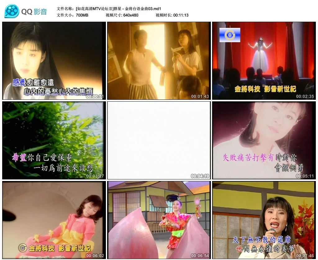 图片[2]-群星闽南语 – 金将台语金曲[KTV][17DVD-ISO][65.18G]-蓝光演唱会资源网