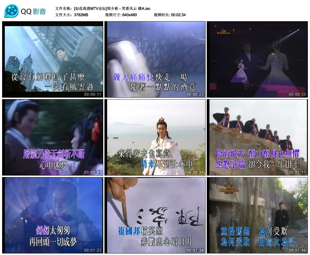 图片[2]-郑少秋 – 笑看风云 [KTV][2DVD-ISO][3.69G+3.99G]-蓝光演唱会资源网