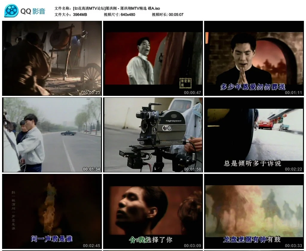 图片[2]-屠洪刚 – 屠洪刚MTV精选 [KTV][2DVD-ISO][3.87+3.75G]-蓝光演唱会资源网