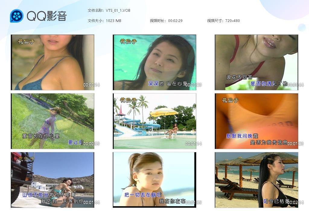 图片[3]-山地情歌 – 泳装版(花仙子)[碟5][KTV][DVD-ISO3.78GB]-蓝光演唱会资源网