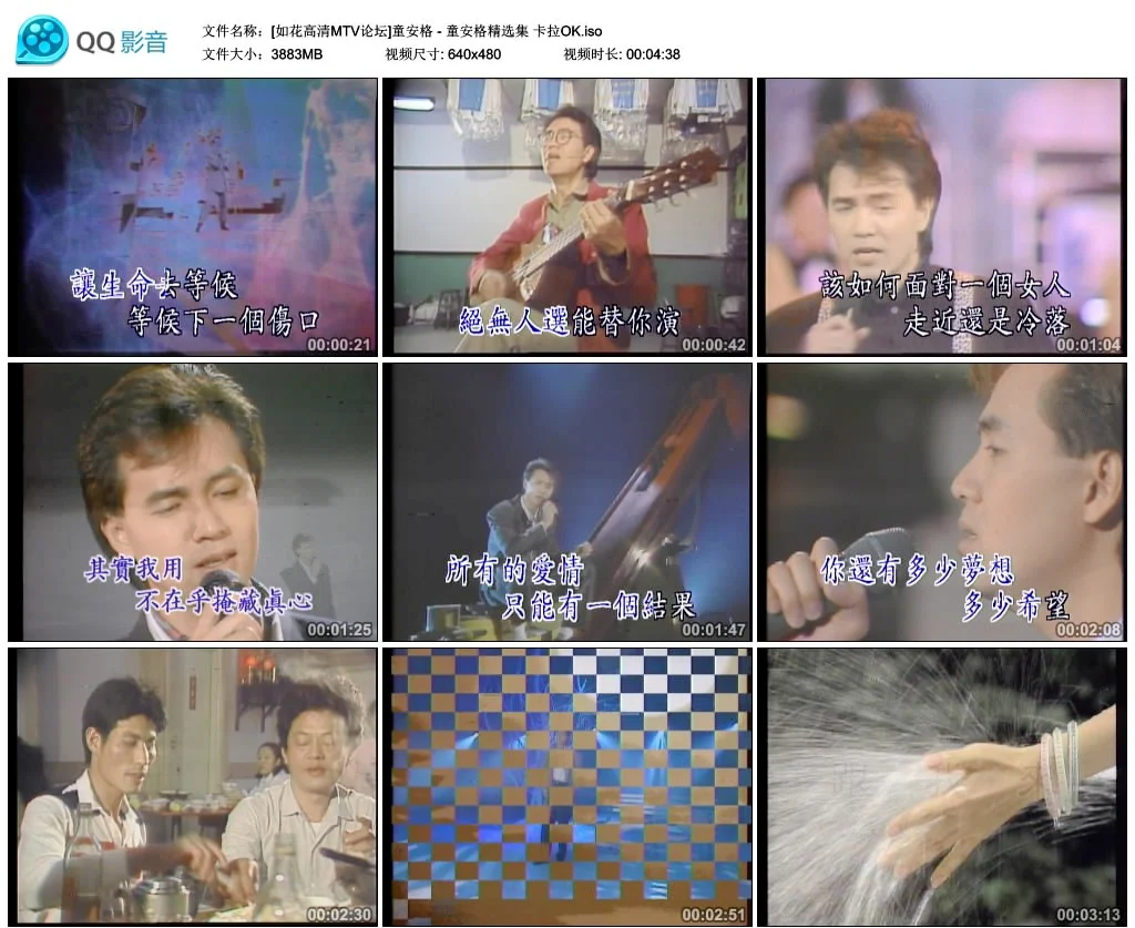 图片[2]-童安格 – 精选集[LD转][KTV][DVD-ISO][3.79G]-蓝光演唱会资源网