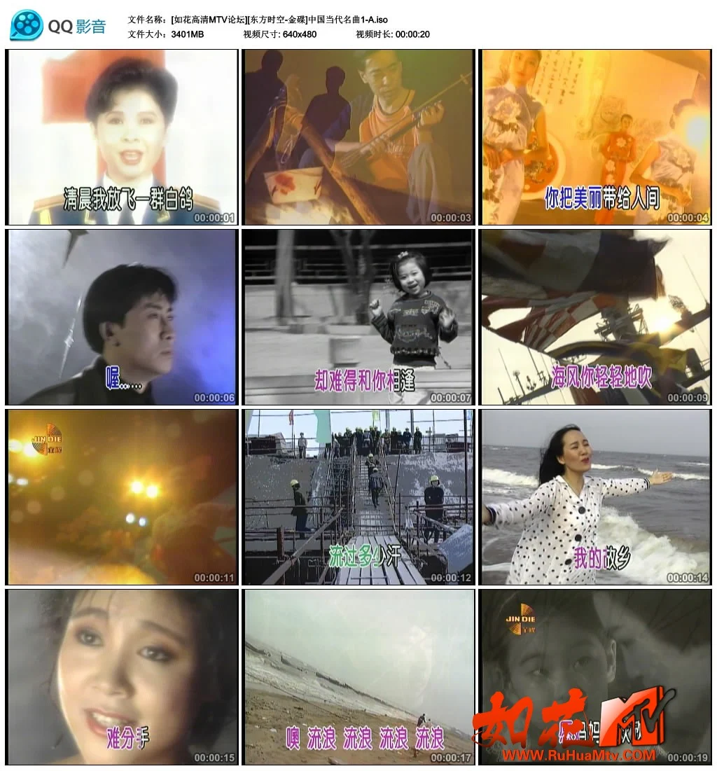 图片[2]-群星 – 中国当代名曲 [KTV] [2DVDISO] [3.32G+3.13G]-蓝光演唱会资源网