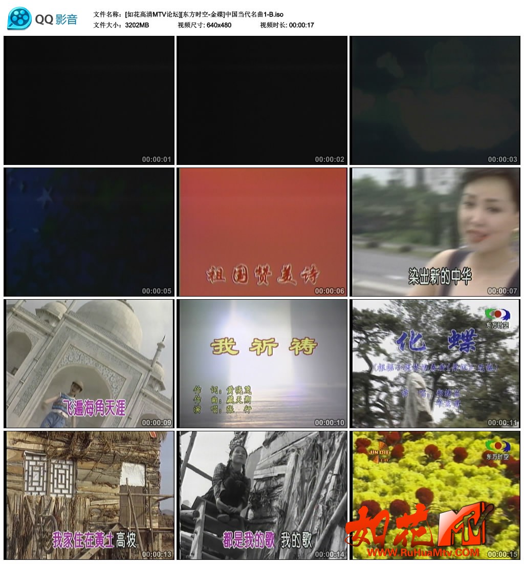 图片[3]-群星 – 中国当代名曲 [KTV] [2DVDISO] [3.32G+3.13G]-蓝光演唱会资源网