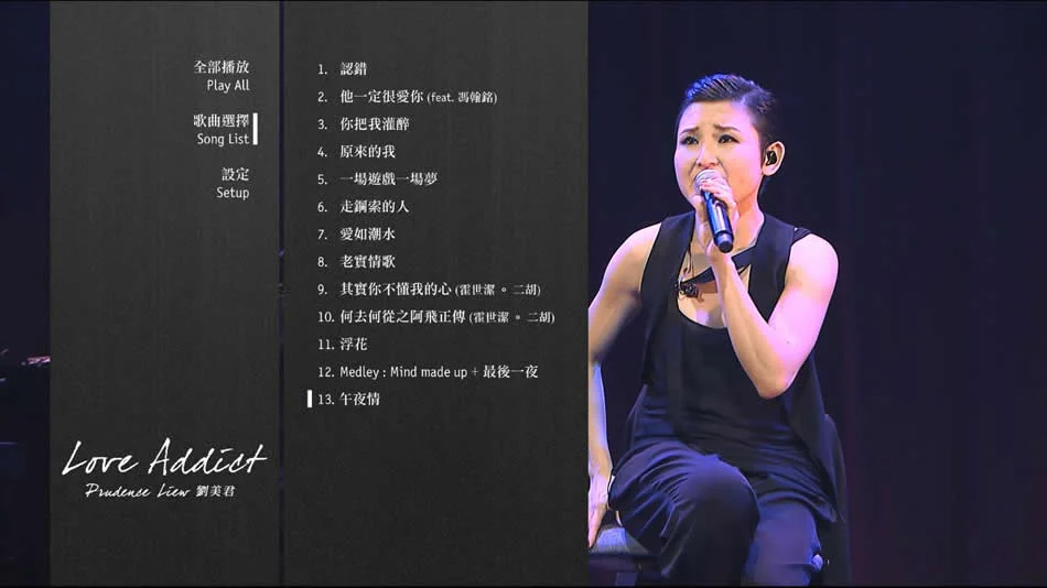 图片[3]-刘美君 Love Addict  音乐会 Prudence Liew: Love Addict 2011 [BDMV 28.96GB]-蓝光演唱会资源网