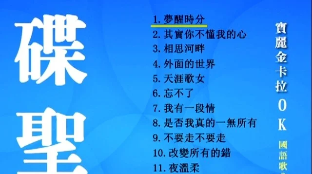 图片[2]-群星 – 宝丽金碟圣6 [LD转][KTV][2DVD-ISO][4.01G+3.60G]-蓝光演唱会资源网