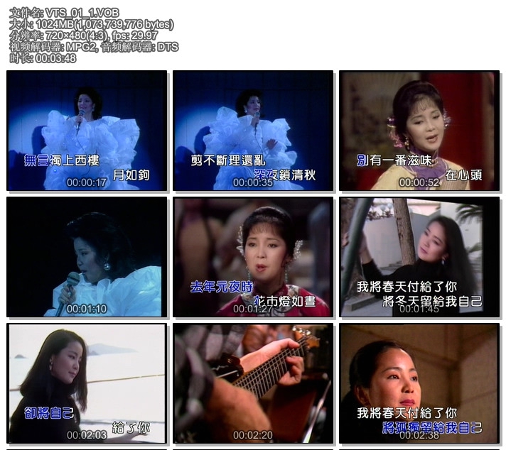 图片[3]-邓丽君 – 纪念邓丽君精选集D9[KTV][DVDISO][7.90G]-蓝光演唱会资源网