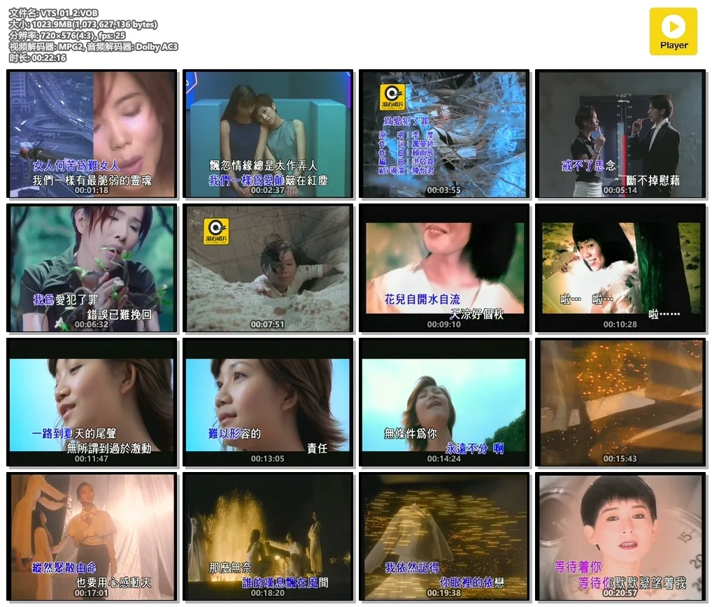 图片[3]-群星 – 滚石精彩金曲系列13 女人篇[KTV][ISO3.84G]-蓝光演唱会资源网