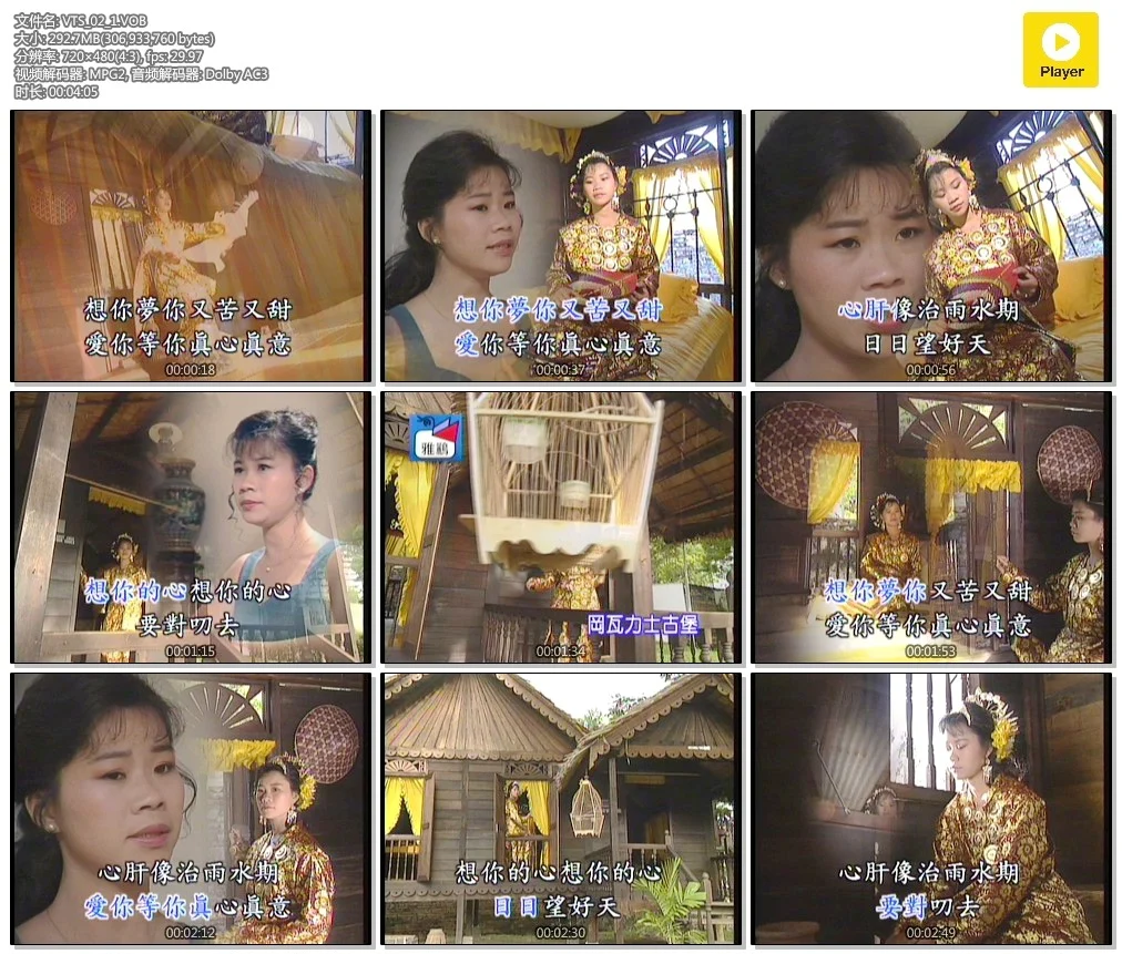 詹雅雯 – 酒中情 马来西亚之旅[KTV][DVD-ISO][3.37G]-蓝光演唱会资源网
