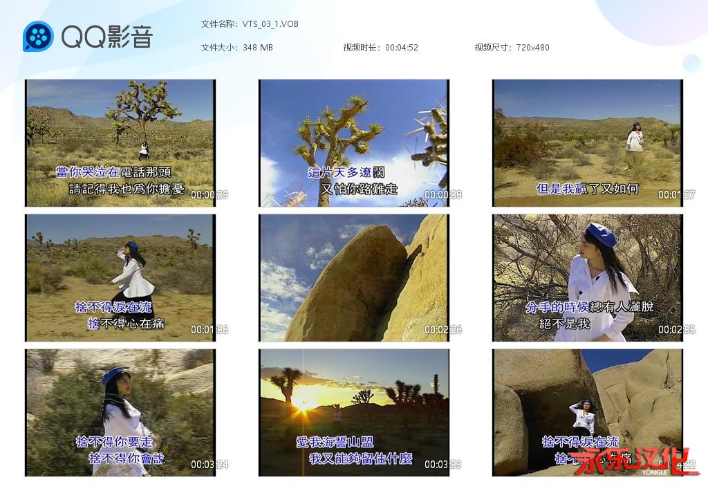 图片[3]-高胜美 – 经典金选原声原影MTV（一）（2DVD-ISO3.7G+3.79G）-蓝光演唱会资源网