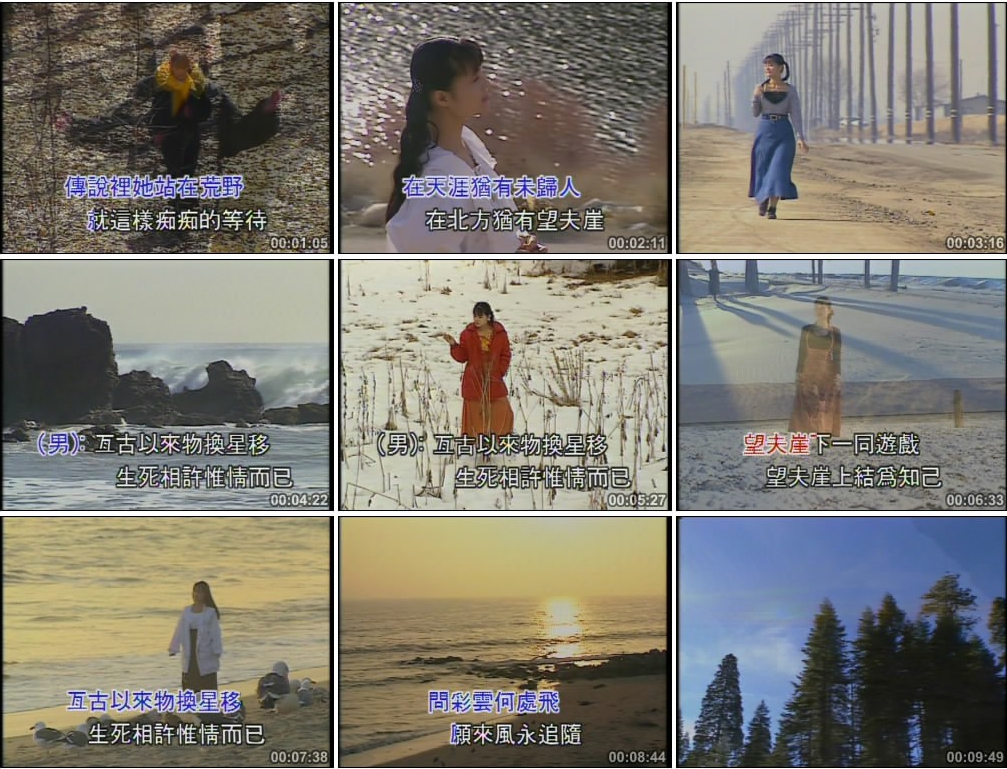 图片[2]-高胜美-望夫崖（DVD-ISO5.31G）-蓝光演唱会资源网