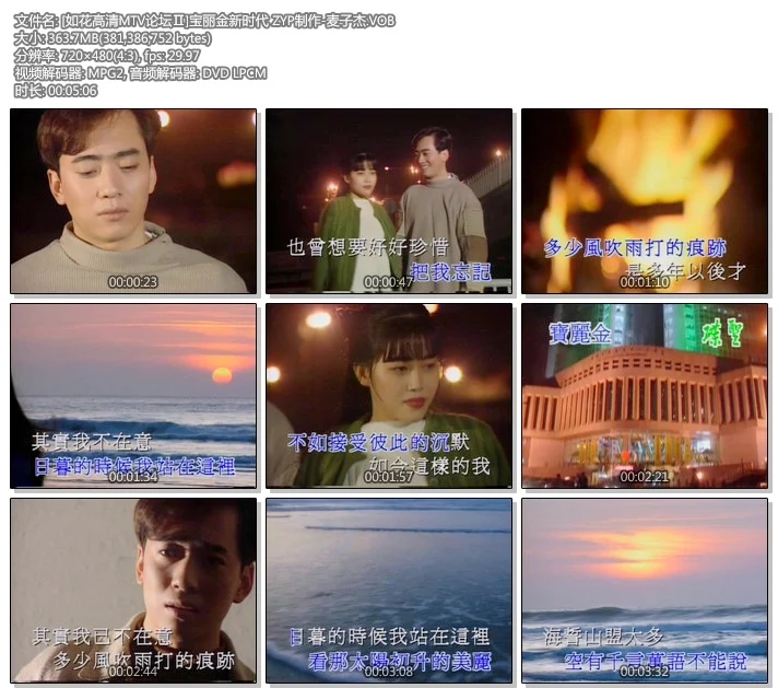 图片[3]-群星 – 宝丽金新时代巨星原装卡拉OK[KTV][DVD-ISO][7.46G]-蓝光演唱会资源网