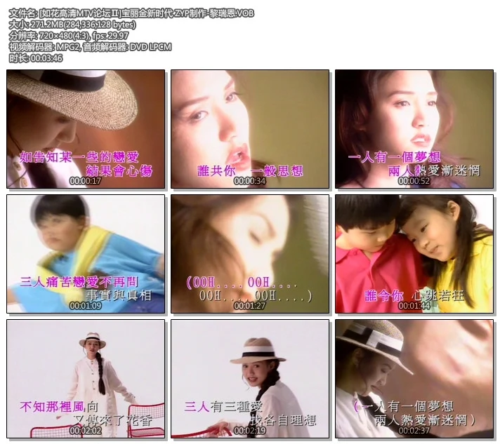 图片[4]-群星 – 宝丽金新时代巨星原装卡拉OK[KTV][DVD-ISO][7.46G]-蓝光演唱会资源网