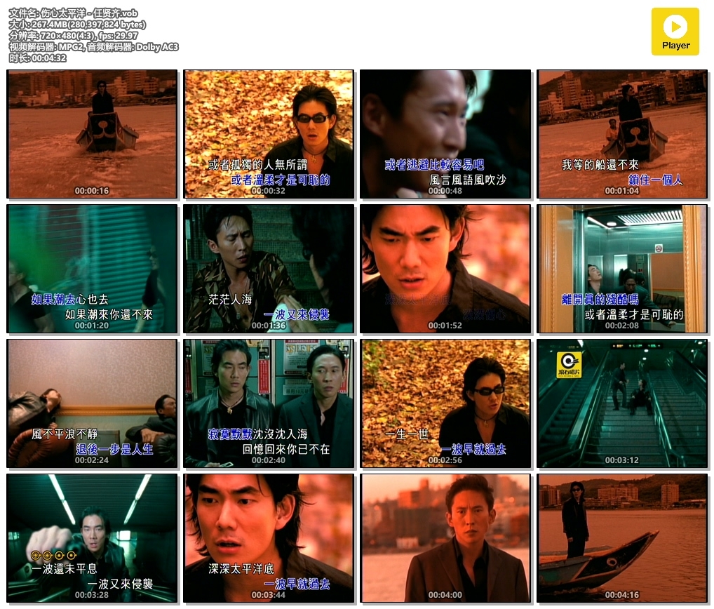 图片[4]-任贤齐 – 精选光耀全记录[义盘+情盘][MV+KTV][2DVD-ISO][7.67G+7.45G]-蓝光演唱会资源网