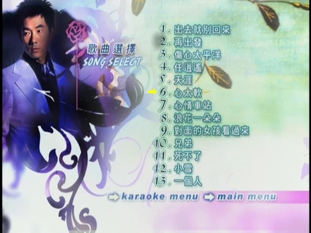 图片[2]-任贤齐 – 精选光耀全记录[义盘+情盘][MV+KTV][2DVD-ISO][7.67G+7.45G]-蓝光演唱会资源网
