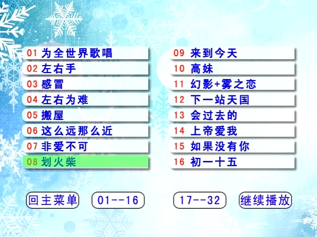 图片[5]-群星 – 宝丽金 环球经典金曲[KTV][3DVDISO22.05G]-蓝光演唱会资源网