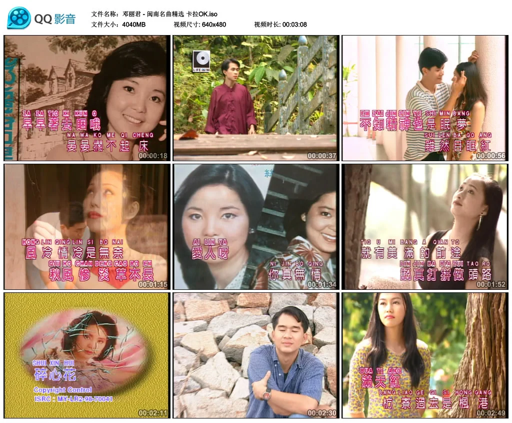 图片[4]-邓丽君 – 闽南名曲精选 卡拉OK [KTV] [DVD ISO 3.95G]-蓝光演唱会资源网