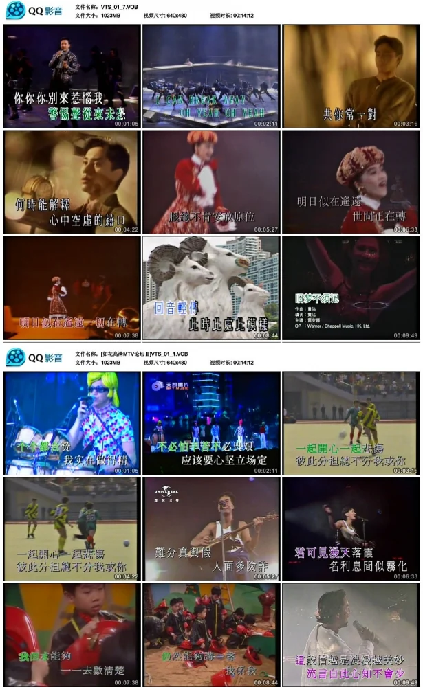 图片[5]-群星 – 辉煌宝丽金[KTV][DVD-ISO7.82G]-蓝光演唱会资源网