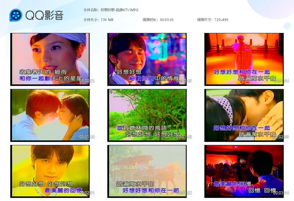 图片[2]-情深深雨蒙蒙全纪录（DVD-ISO4.03G）-蓝光演唱会资源网