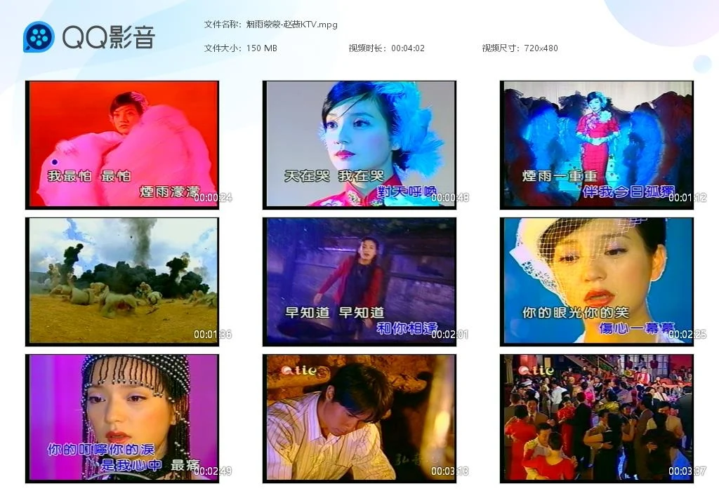 图片[4]-情深深雨蒙蒙全纪录（DVD-ISO4.03G）-蓝光演唱会资源网