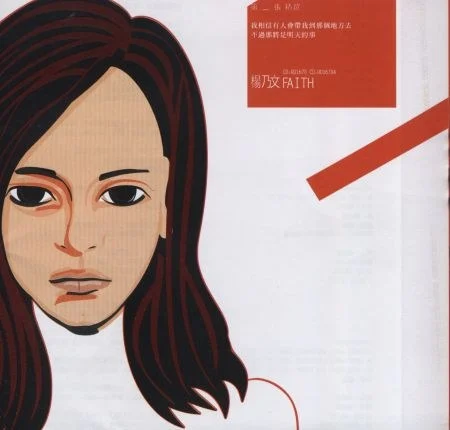 杨乃文 FAITH第一张精选MV 双视角（DVD ISO7.61G）-蓝光演唱会资源网