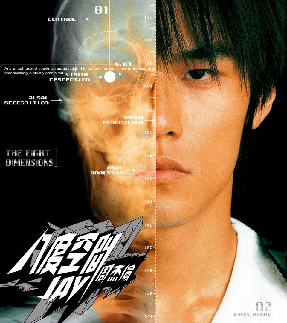 周杰伦 – 八度空间MV+最后的战役 电影版 2002（2DVD/ISO/5.5G ）-蓝光演唱会资源网