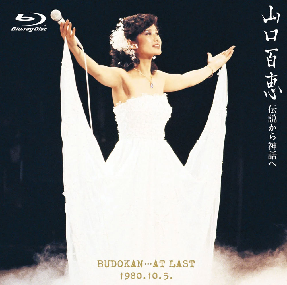 山口百恵武道馆告别演唱会 Densetsu kara shinwa e – Budokan At Last AKA From Legend to Myth 1980《BDMV 42.5G》-蓝光演唱会资源网